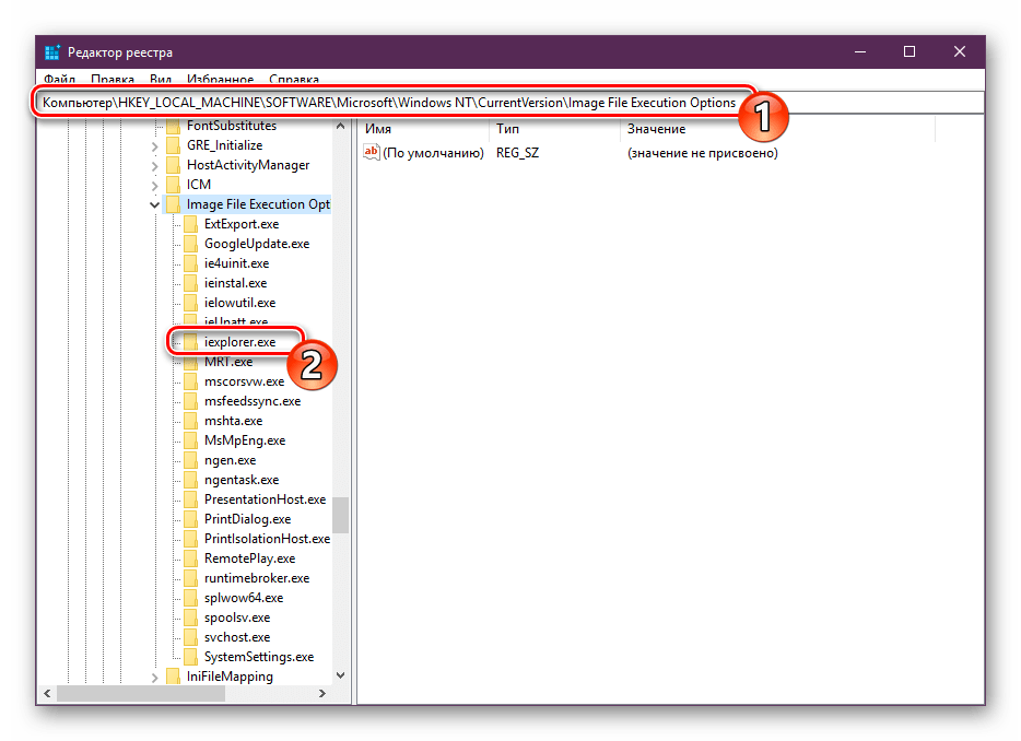 nayti-papku-explorer-exe-v-redaktore-reestra-windows-10-8937742