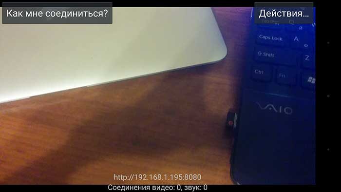 ip-webcam-connect-lan-5826144